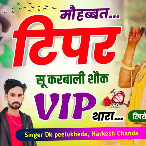 Mohabbat Tipper Su Kerbhali Shok VIP Thara