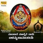 Munjane Moodaithe Thaye Elamma Chamundiye