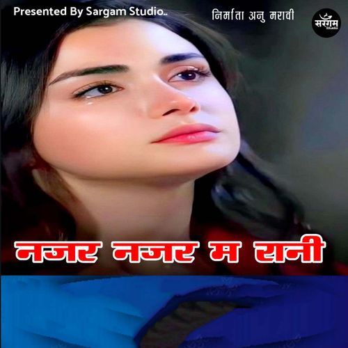 Najar Najar Ma Rani