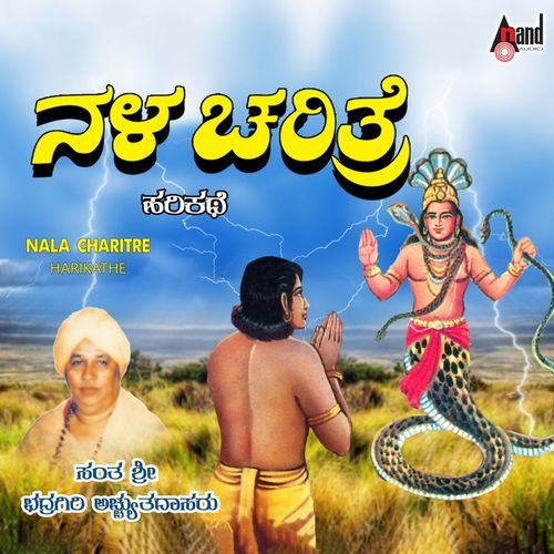 Nala Charitre Harikathe