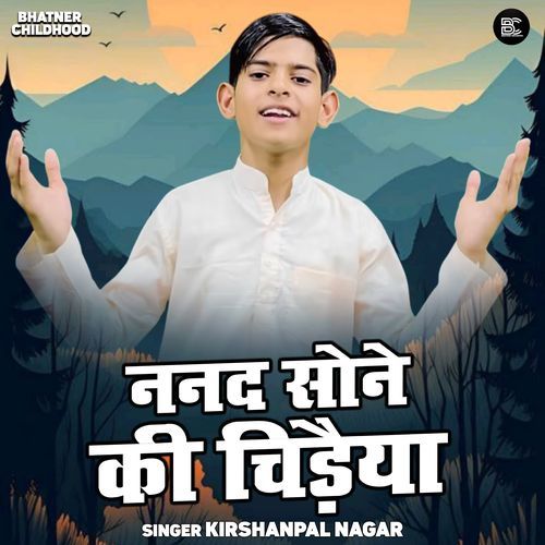 Nanad Sone Ki Chidaiya