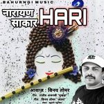 Narayan Hari Sakar Hari