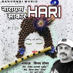 Narayan Hari Sakar Hari-B1w9BRADdQQ