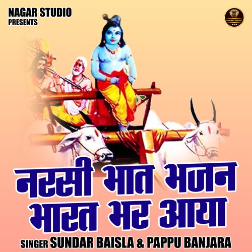 Narsi bhat bhajan bharat bhar aaya (Hindi)