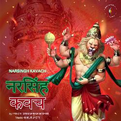 Narsingh Kavach-IQQ7ZhtRWl4