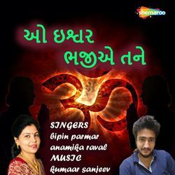 O Ishwar Bhajiye Tane