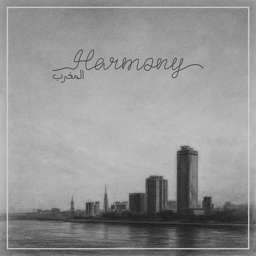 قهوة في المغرب cover art