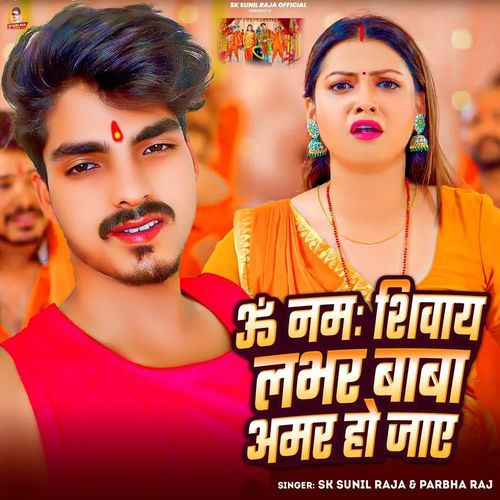 Om Namah Shivaya Labhar Baba Amar Ho Jaaye