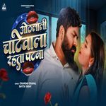 Othlali Chatewala Rahata Patna