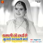 Pagli Ke Kaise Bhulai Sarswati Maai