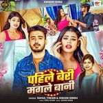 Pahile Beri Mangle bani