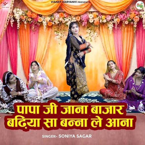 Papa Ji Jana Bazar Badhiya Saa Banna Le Aana