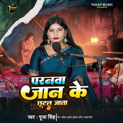 Paranwa Jaan Ke Chhutal Jata