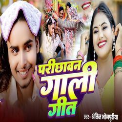 Parichhawan Gali Geet