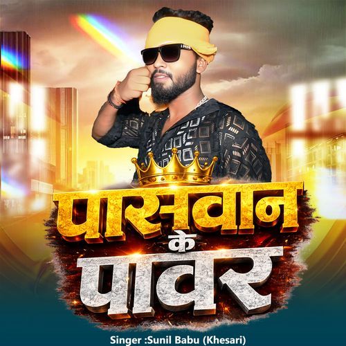 Paswan Ke Power