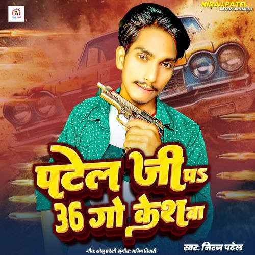Patel Ji Pa 36 Go Kes Ba