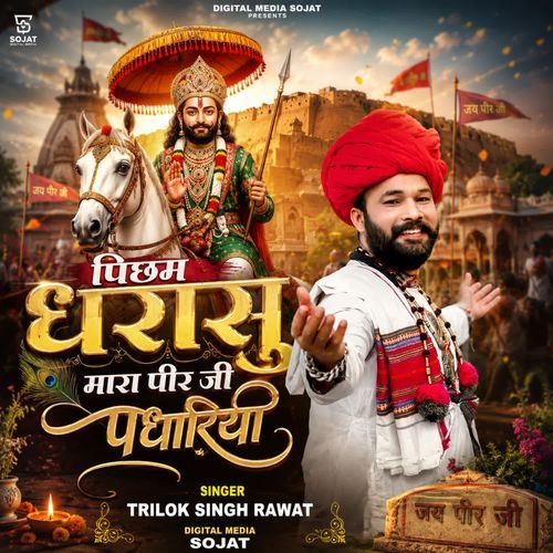 Pichham Dharasu Mara Peer Ji Padhariya