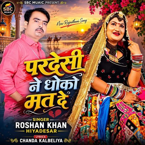 Prdeshi Ne Dhoko Mat De