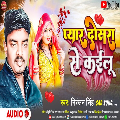 Pyar Dosara Se Kailu (Bhojpuri Sad Song 2022)
