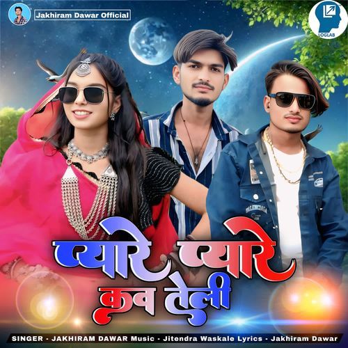 Pyare Pyare Kav Telli