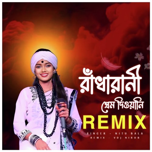 Radha Rani Prem Deewani (Remix)