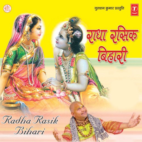 Radha Rasik Bihari Vol-1