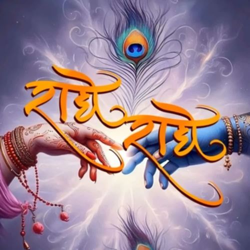 Radhe Radhe