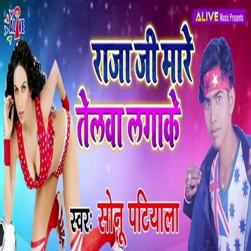 Raja Ji Mare Telwa Lagake