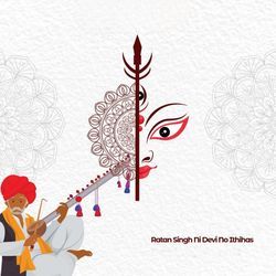 Ratan Singh Ni Devi No Ithihas