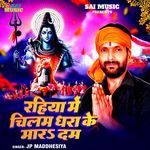 Rhiya Me Chilm Dhara Ke Mara Dam