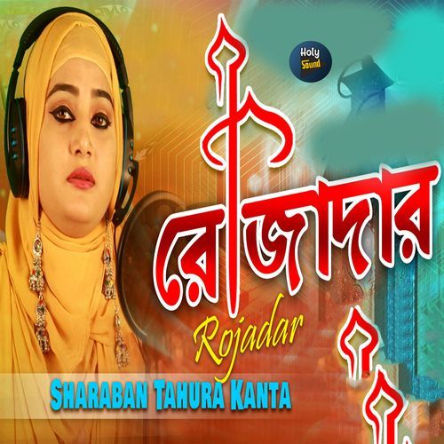 Rojadar (ইসলামী গজল)