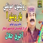 Rokyon Monkhe Yar Wetho Aa