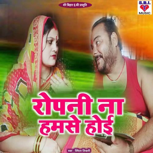 Ropani Na Hamse Hoi