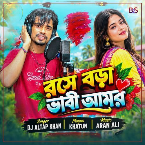 Roshe Vora Bhabi Amar