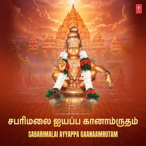 Sabarimalai  Ayyappa Gaanaamrutam