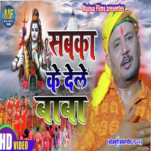 Sabka Ke Dele Baba (bhojpuri)