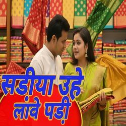 Sadiya Uhe Lave Padi