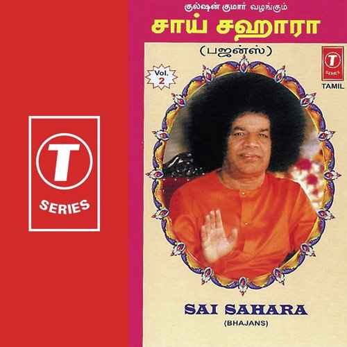 Sathya Sai Saranam