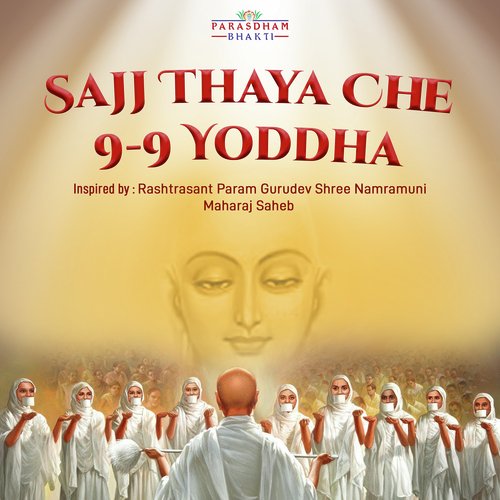 Sajj Thaya Che Nav - Nav Yoddha