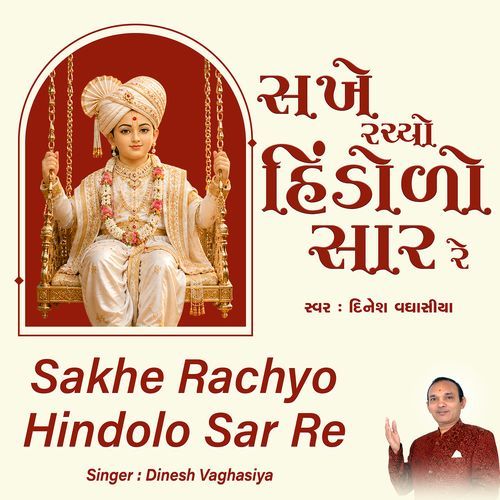 Sakhe Rachyo Hindolo Sar Re