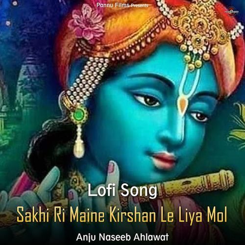 Sakhi Ri Maine Kirshan Le Liya Mol (lofi remix)