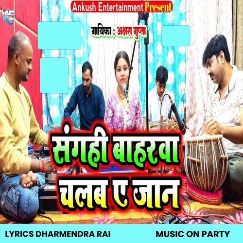 Sangahi Bahrwa Chalab Ae Jaan