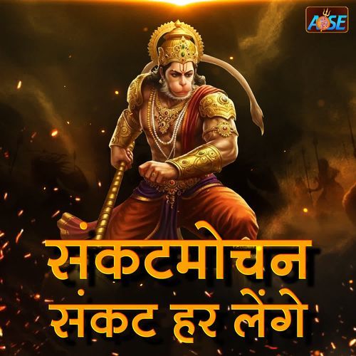 Sankatmochan Sankat Har Lenge