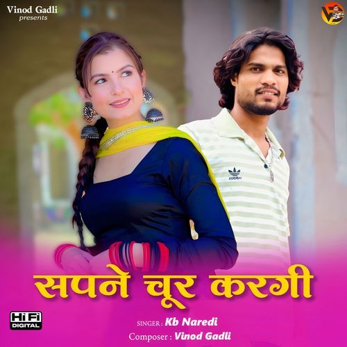 Sapne Chur Kargi (Lo-Fi)
