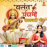 Saraswati Mata Mantra