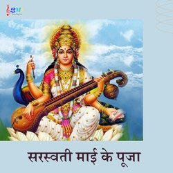 Sarswati Maai Ke Puja-OjE9aDxvdAM