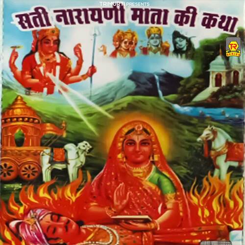 Sati Narayani Mata Ki Katha