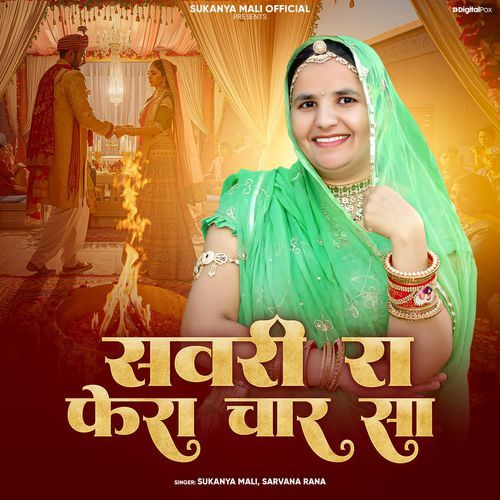 Savri Ra Fera Chaar Sa