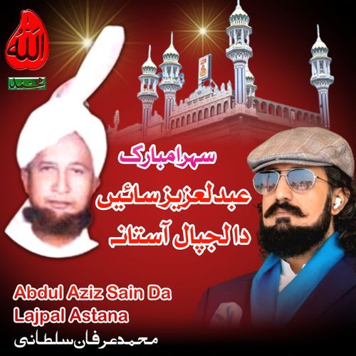 Sehra Pak Abdul Aziz Sain Da Lajpal Aastana