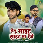 Selu Sait Sait Ma Reje